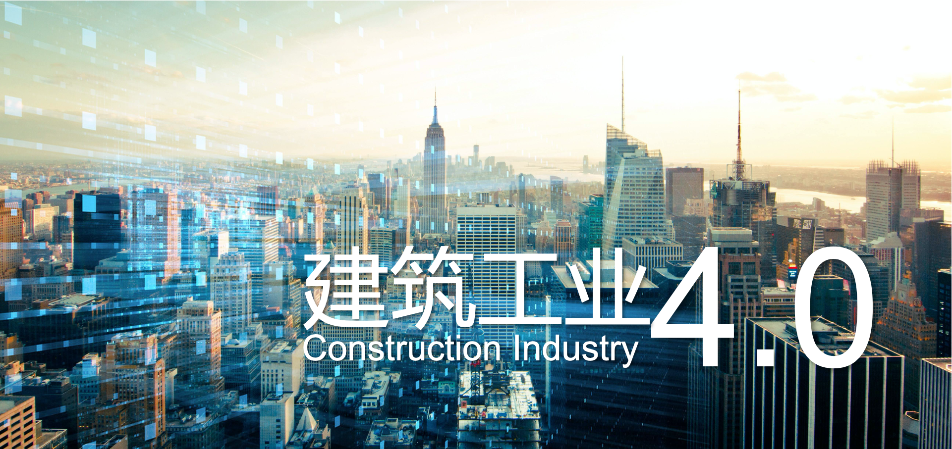 建筑工業